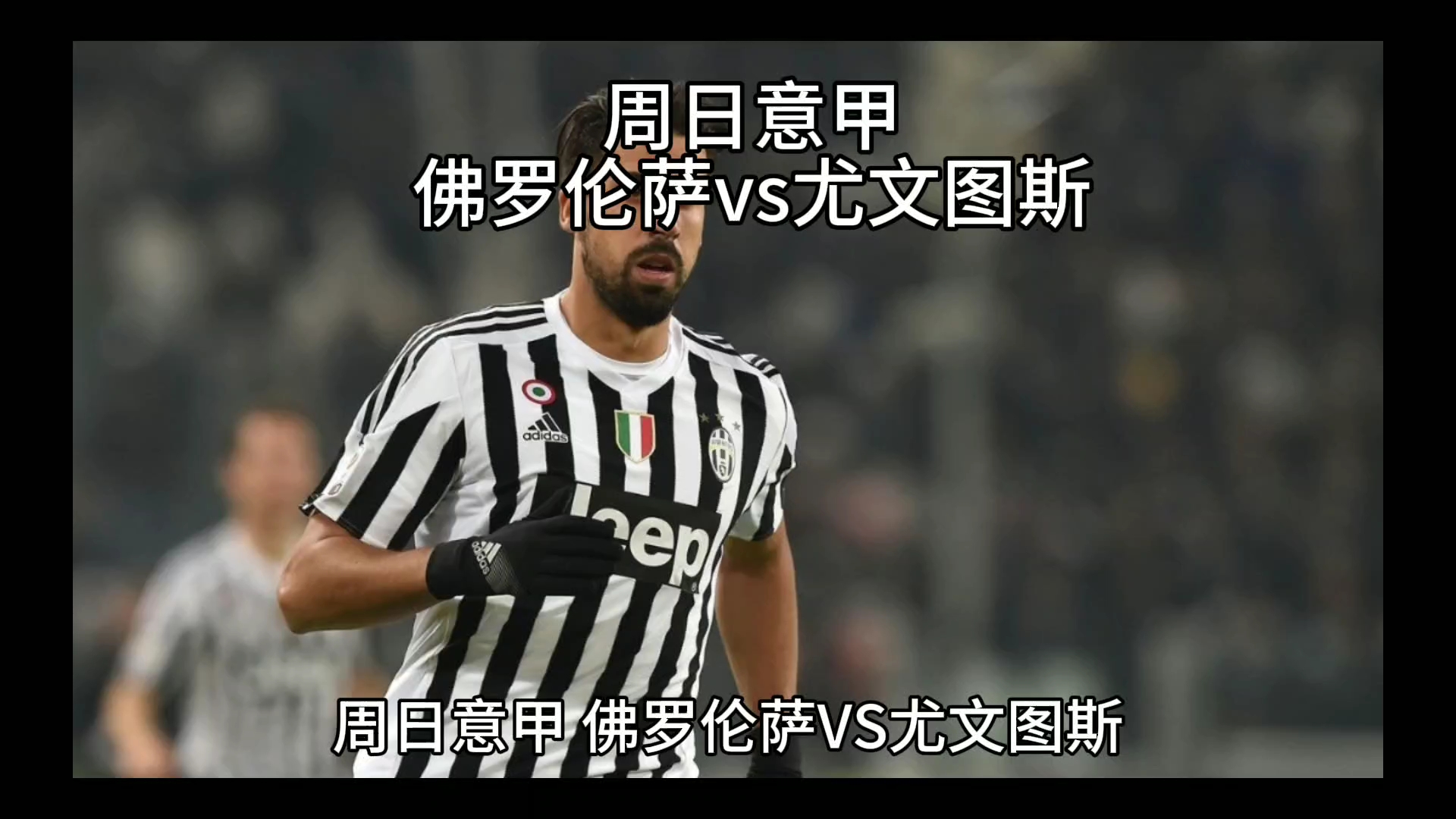 强硬