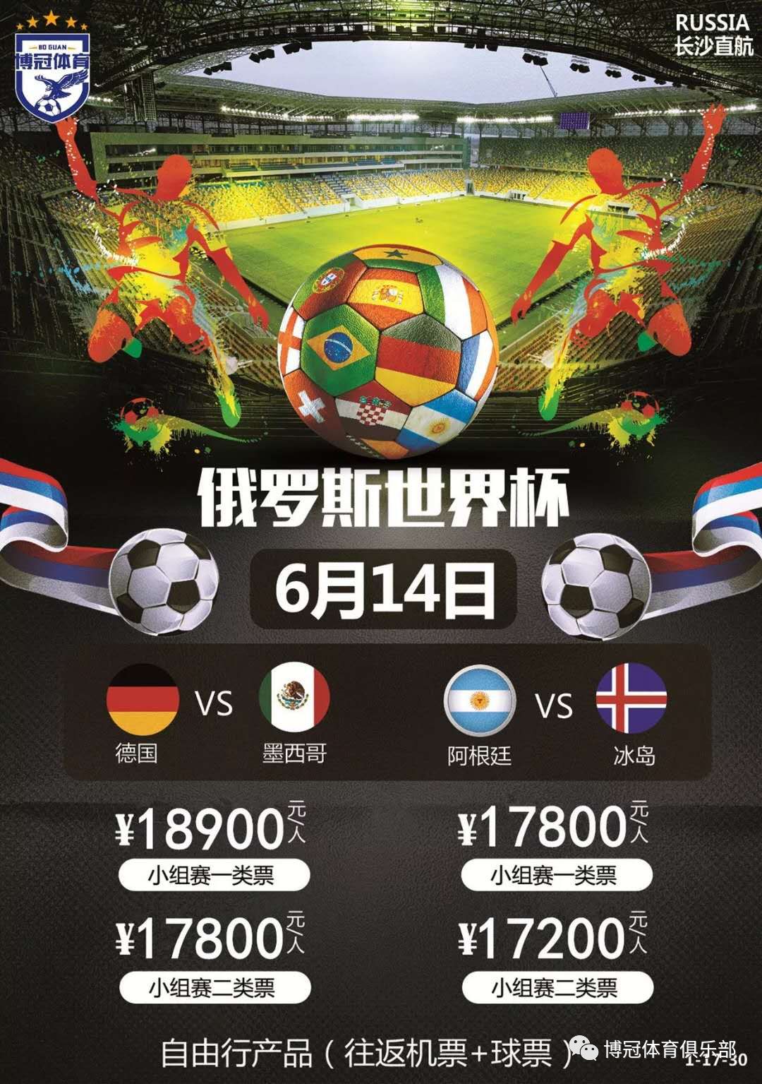 转会